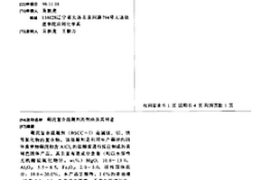 硼泥复合混凝剂的制法及其用途
