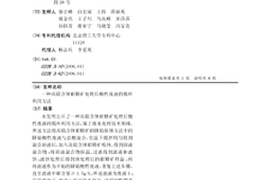 高铅含铼钼精矿处理后酸性废液的循环利用方法