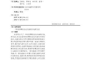 双甘膦氧化反应液的后处理方法