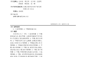 L-八氢吲哚啉-2-甲酸的制备方法