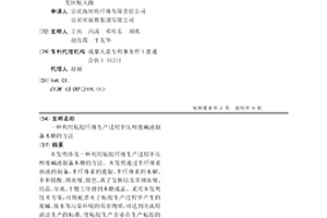 利用粘胶纤维生产过程中压榨废碱液制备木糖的方法
