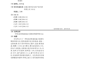 低成本快速制备大量微生物菌种的方法