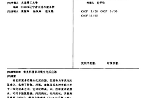 垂直折流多功能生化反应器