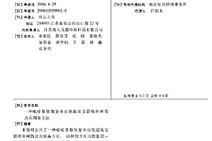 吡啶基修饰复合功能超高交联吸附树脂及其制备方法