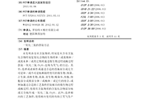 一氧化二氮的获取方法