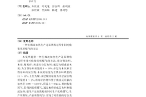 在微波加热生产还原铁粉过程中同时收集优质煤气的方法