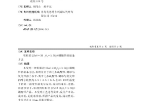 粗粒径2ZnO·3B2O3·3.5H2O硼酸锌的制备方法