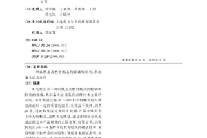 以铁盐改性牡蛎壳的除磷吸附剂、其制备方法及应用