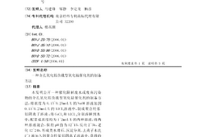 介孔氧化铝负载型氧化钴催化剂的制备方法