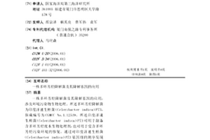 一株多环芳烃降解菌及其降解基因的应用