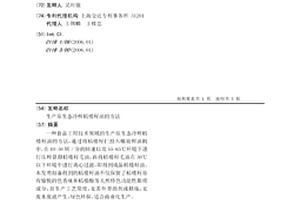 生产原生态冷榨栝楼籽油的方法