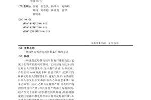 改性淀粉静电纺丝制备纤维的方法