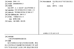 由氟化钙和硫酸制备氟化氢