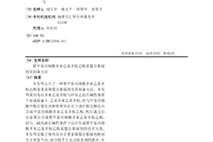 聚甲基丙烯酸多亚乙基多胺乙酯基螯合絮凝剂及制备方法