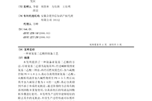亚氨基二乙酸的制备工艺
