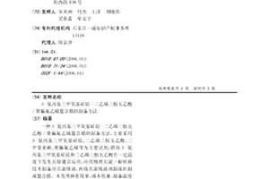 3-氨丙基三甲氧基硅烷-二乙烯三胺五乙酸/聚偏氟乙烯螯合膜的制备方法