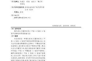 维生素B1关键中间体2-甲基-4-氨基-5-氨基甲基嘧啶的简便制备方法