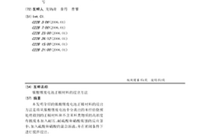 镍酸锂废电池正极材料的浸出方法
