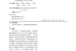 乙酸仲丁酯萃取-共沸精馏回收稀醋酸的方法