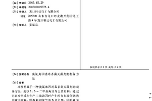 溴氯海因消毒杀菌灭藻剂的制备方法