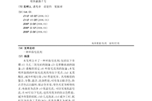 环保皂洗剂