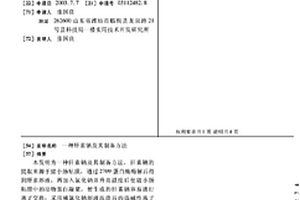 肝素钠及其制备方法