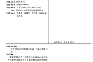 锌的活性污泥吸附剂及其碱-双氧水制备方法
