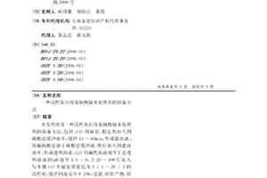 活性炭自组装钒酸铋水处理剂的制备方法