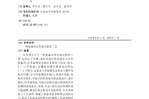 制备高纯氧氯化锆的工艺