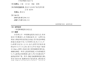缓释铜肥的合成方法