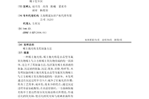 稀土抛光粉及其制备方法