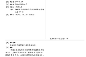 红泥岩多孔陶粒滤料及其制备方法