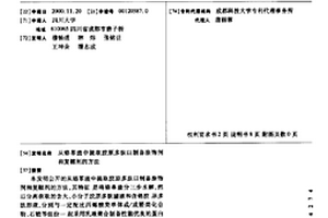 从铬革渣中提取胶原多肽以制备涂饰剂和复鞣剂的方法