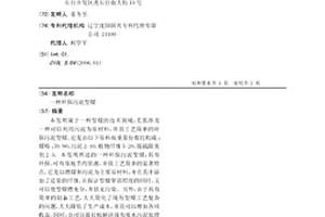 环保污泥型煤