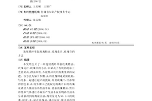 连续循环萃取玫瑰精油、玫瑰花汁、玫瑰苷的方法