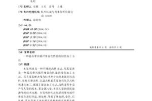 提高聚丙烯纤维染色性能的绿色加工方法