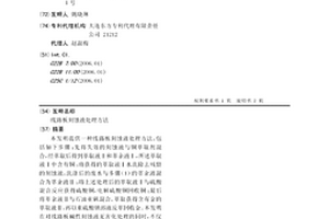 线路板刻蚀液处理方法