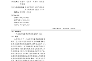 高值转化薯类酒糟的新型循环工艺