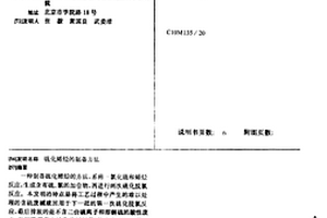硫化烯烃的制备方法