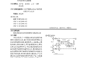 超临界水氧化处理含磷废物与磷回收方法