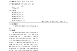 杯芳烃聚丙烯腈复合纳米纤维的制备方法