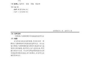 阴离子交换树脂再生废液深度处理方法