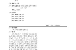 含铜蚀刻液的处理方法