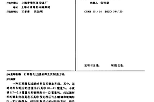 石英微孔过滤材料及其制造方法
