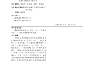 微波水解法水解α-甲基-（3，4-二甲氧基苯基）-α-氨基丙腈制备甲基多巴