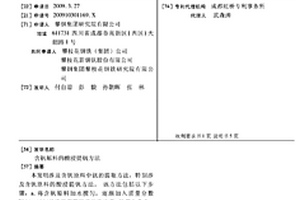 含钒原料的酸浸提钒方法