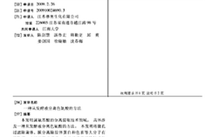 从发酵液分离色氨酸的方法