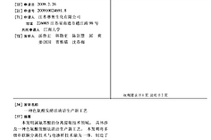 色氨酸发酵法清洁生产新工艺