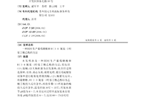 同时生产葡萄糖酸和R(-)-4-氰基-3羟基丁酸乙酯的方法