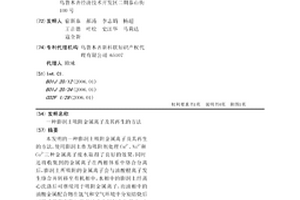 膨润土吸附金属离子及其再生的方法